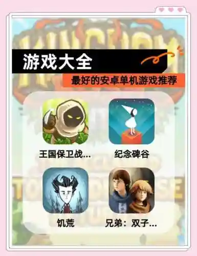 android刷图爆装备单机游戏插图1