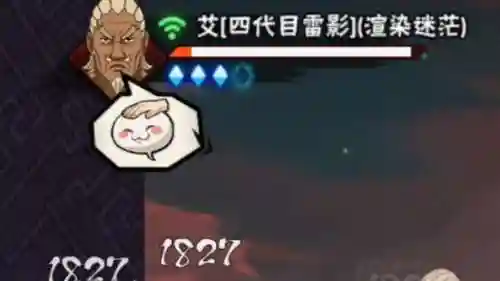 四代雷影突破技能书插图