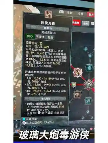 游戏刺客的技能加点插图