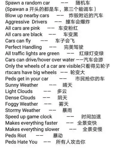 侠盗飞车图文攻略_2插图