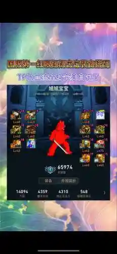 dnf旭日红眼装备插图