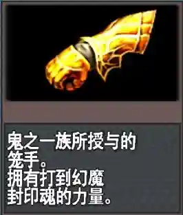 鬼武者3jack武器插图1