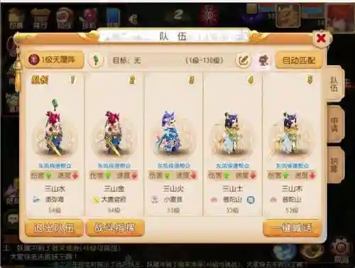 梦幻西游手游星辰之路助战插图1