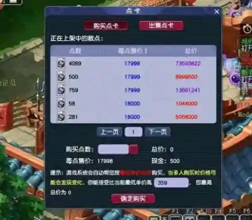 梦幻西游2怎么查剩余点数插图1