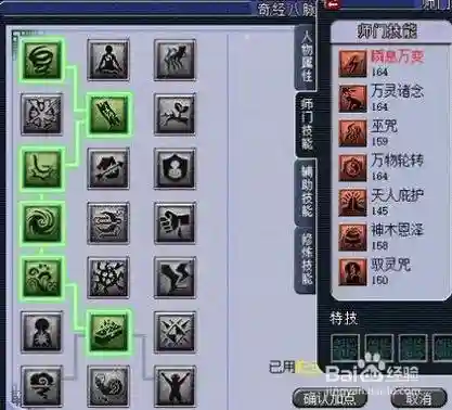 梦幻西游2175地府奇经八脉插图