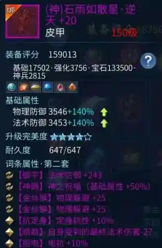 倩女2射手技能常用的插图1