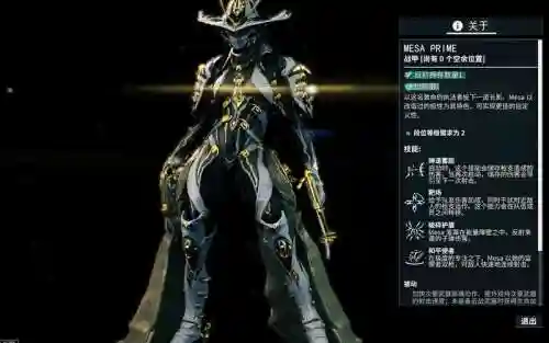 星际战甲打装备插图