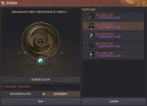装备淬炼石插图