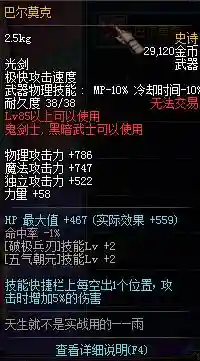 男无极的85史诗装备选什么武器插图