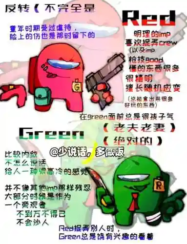 内鬼阵容推荐插图1