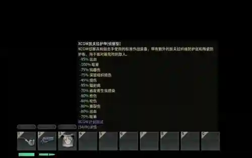 xcom2武器插槽mod_1插图1