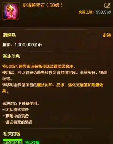 3期勇者装备礼盒防具插图1