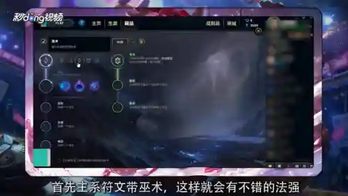 lols8幻翎攻略插图1