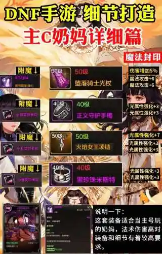 女圣骑士远古武器选择插图1