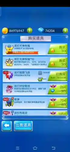 全民飞机双打技能顺序插图
