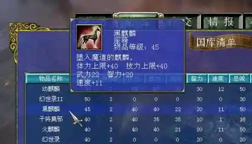 三国群英传7uj装备插图