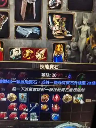 流放之路升级技能的石头插图