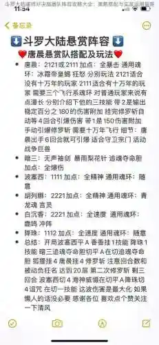 暗器阵容搭配插图