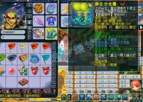 梦幻西游175活力体力插图
