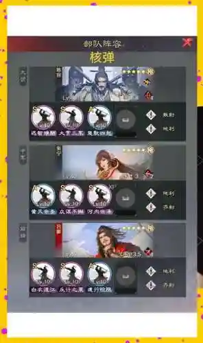 率土之滨赵云荀攸搭配阵容插图