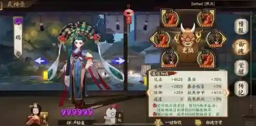 阴阳师三星副本阵容搭配插图1