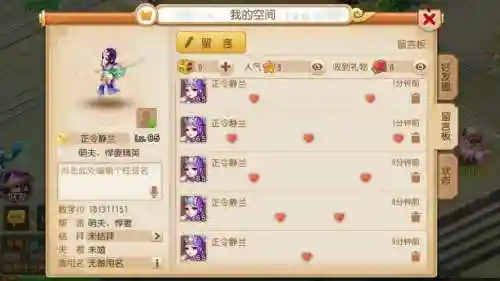 梦幻西游手游留言霸屏怎么弄的插图