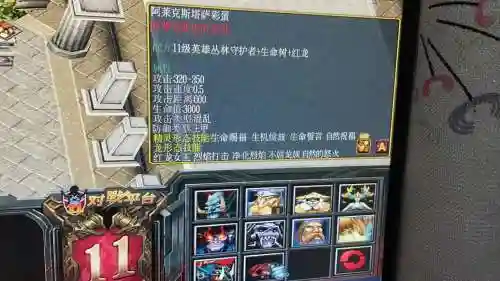 军团战争11级英雄技能插图