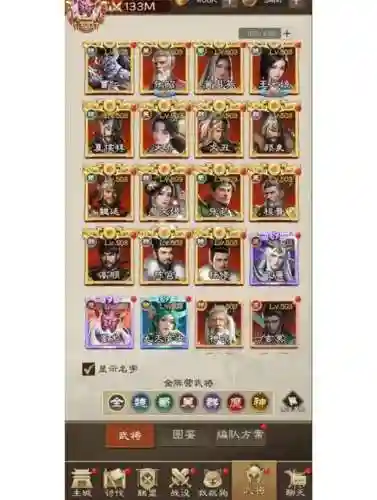 战蜀阵容插图1