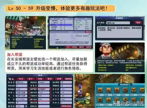 梦幻西游红尘试炼用做么_1插图1