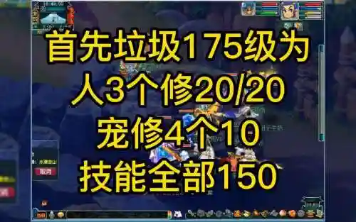 梦幻西游69化圣难吗插图