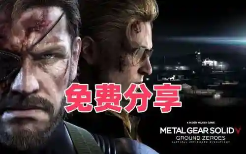 ps4合金装备5年度不能买插图