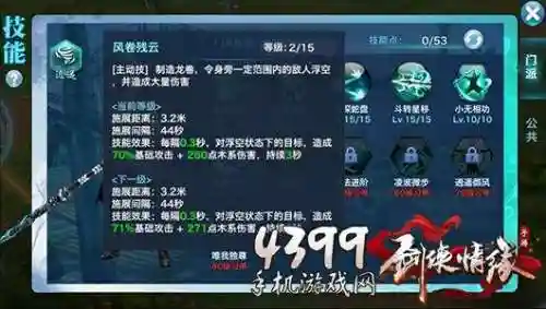 50级逍遥技能加点2017_1插图