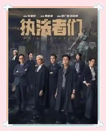 大阵容港剧插图1