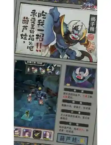 葫芦兄弟2手游攻略插图1