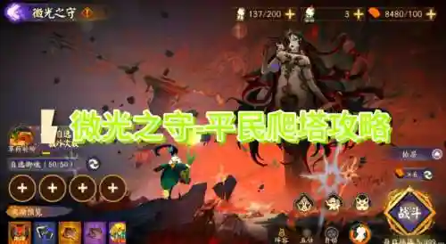 阴阳师焰灵姬爬塔阵容搭配_1插图1
