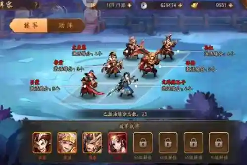 三国之志2蜀国阵容搭配插图