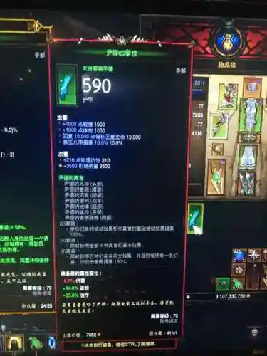 暗黑3圣僧装备_1插图1