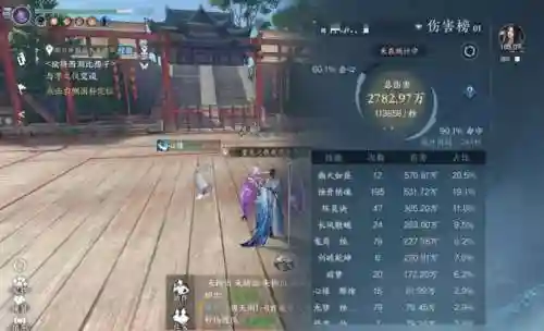 楚留香武当装备打造地点插图