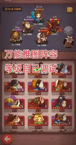 咸鱼换皮阵容插图