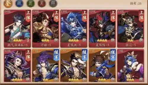 少年三国志司马懿阵容搭配插图1