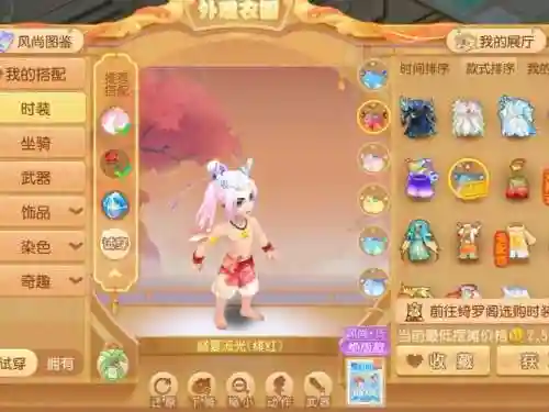 手游梦幻西游聊天频道世界当前插图1