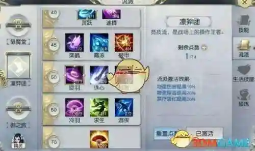 镇魔曲端游夜樱技能介绍插图