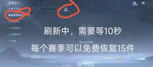 dnf装备误封找回插图1