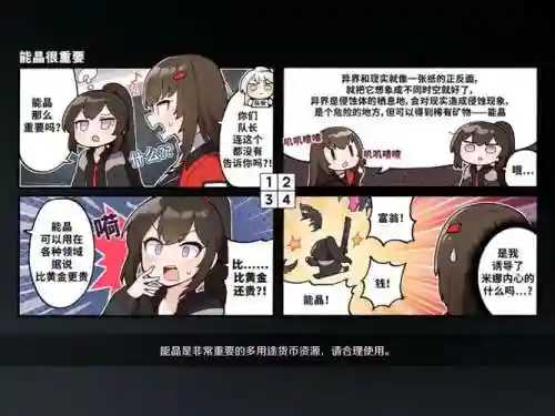 异界事务所该怎么搭配阵容插图
