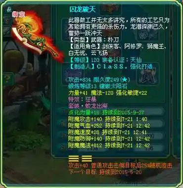 百花狮驼武器插图