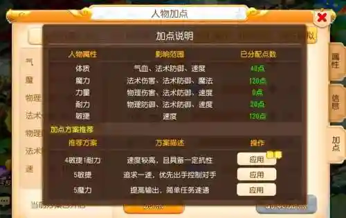 梦幻西游手游方寸的技能_1插图