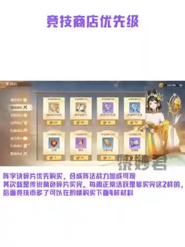 江湖阵容搭配图片插图1