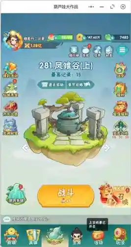 葫芦娃最强攻略插图1