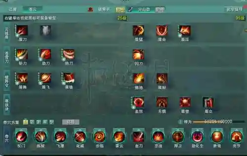 剑三职业分析苍云技能插图1