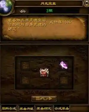 绿色征途装备解绑找谁插图